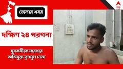 যুব কর্মীকে মারধরের অভিযোগ বাসন্তীতে, সন্দেহের নিশানায় তৃণমূল নেতা ও অনুগামীরা