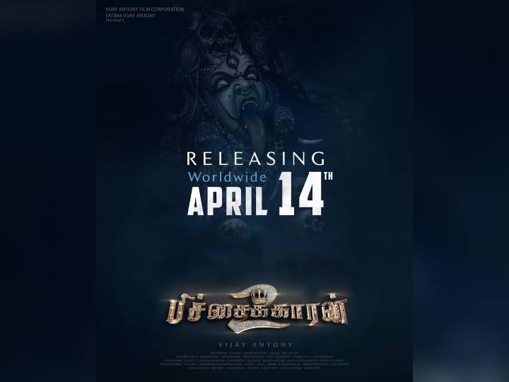 Pichaikkaran 2: ரசிகர்களே ரெடியா இருங்க.. பிச்சைக்காரன் படத்தின் ரிலீஸ் தேதியை அறிவித்த விஜய் ஆண்டனி..!