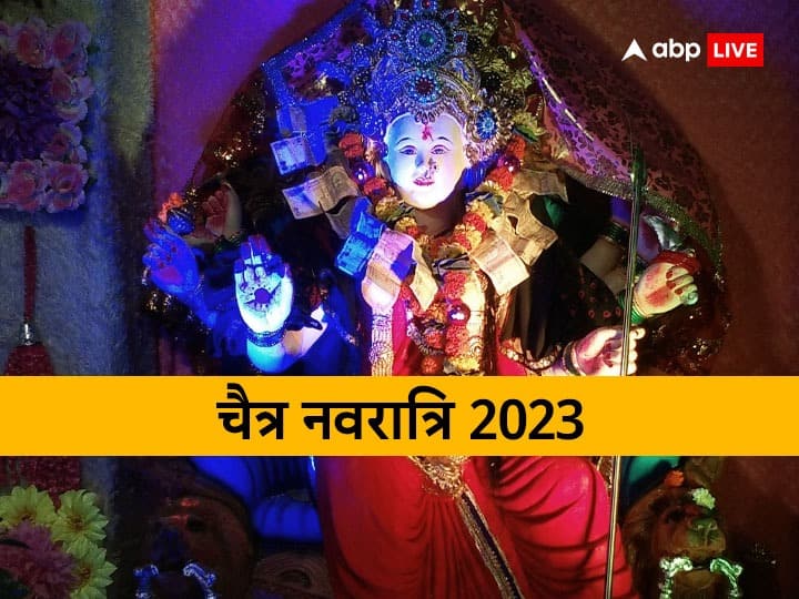 Chaitra Navratri 2023: शक्ति की साधना का पर्व चैत्र नवरात्रि 22 मार्च 2023 को शुरू हो रहा है. जानकारों के अनुसार इस साल चैत्र नवरात्रि  पर माता की सवारी बहुत शुभ है.