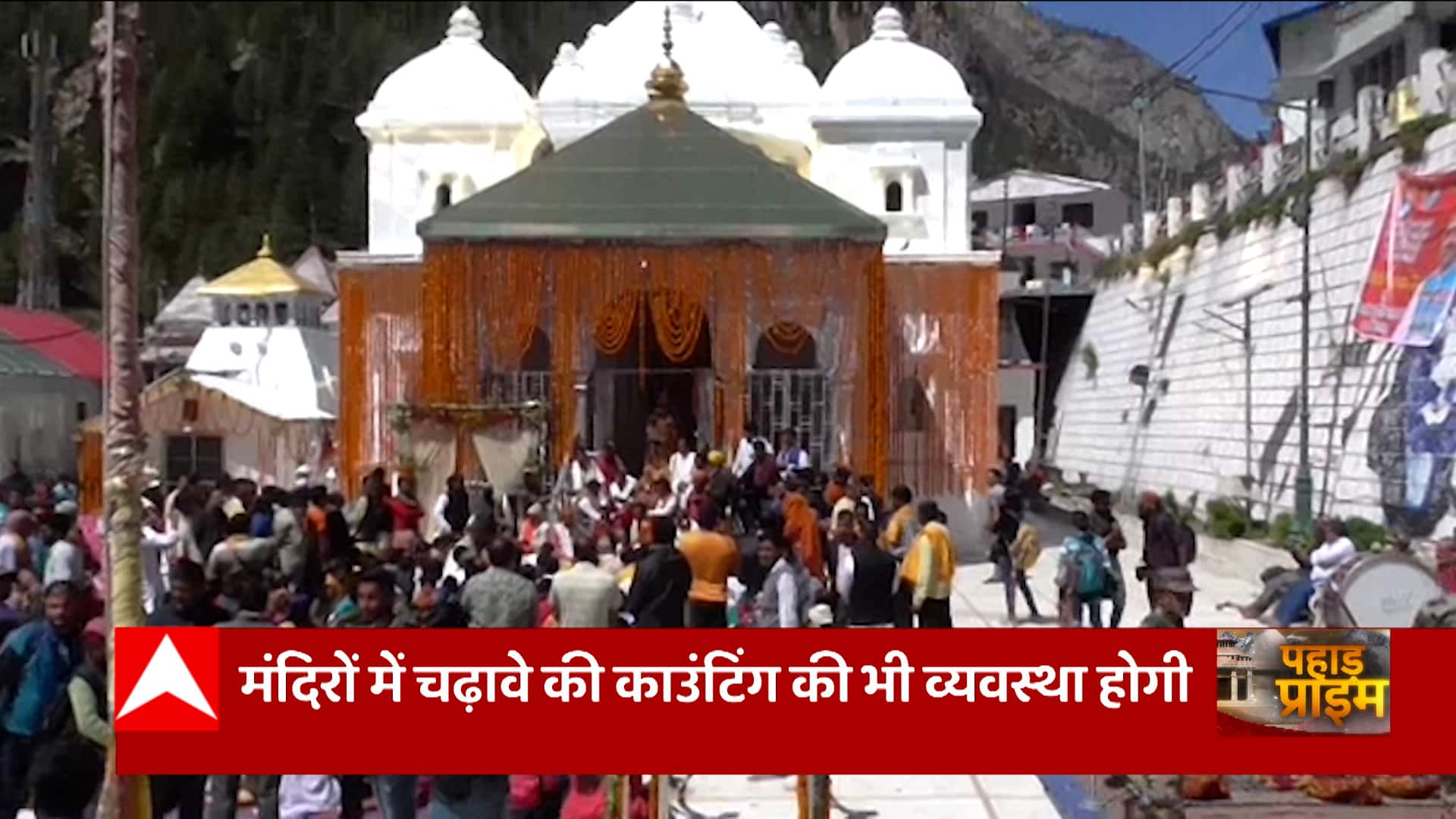 ABP News ABP News