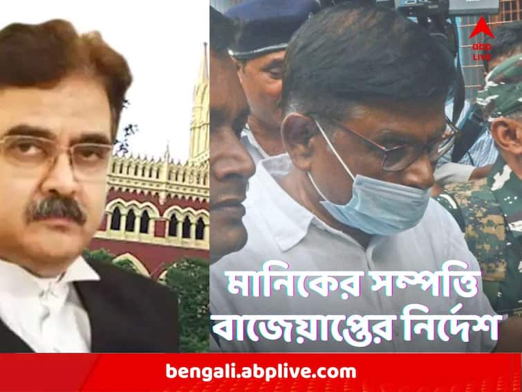 Calcutta High Court Justice Abhijit Ganguly orders to freeze all asset of Manik Bhattacharya after he failed to give fine Calcutta High Court : জরিমানা না দেওয়ায় মানিক ভট্টাচার্যর সব সম্পত্তি বাজেয়াপ্ত করার নির্দেশ বিচারপতির
