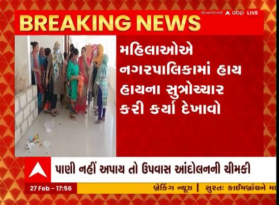 Rajkot: સાત દિવસથી પીવાનું પાણી ન મળતા મહિલાઓ બની રણચંડી, જાણો નગરપાલિકામાં જઈ શું આપી ચીમકી?