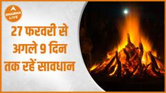 Holashtak 2023 : जानिए क्यों होलाष्टक के दिनों को माना जाता है अशुभ? | Date | Festival |Dharma Live