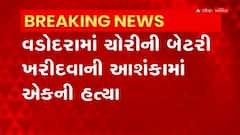 Vadodara: વડોદરામાં સાળા- બનેવીનું અપહરણ બાદ બનેવીની હત્યા