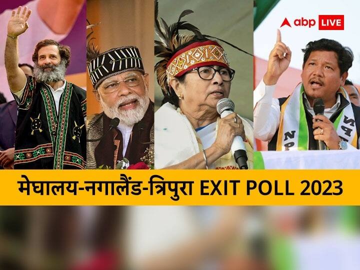 Tripura Nagaland Meghalaya exit poll 2023 BJP Congress Left and tmc vote share in Assembly Elections Exit Poll 2023: BJP, कांग्रेस, टीएमसी और NPP...मेघालय, त्रिपुरा और नगालैंड में किसे कितना फायदा और नुकसान? पढ़ें वोट फीसद