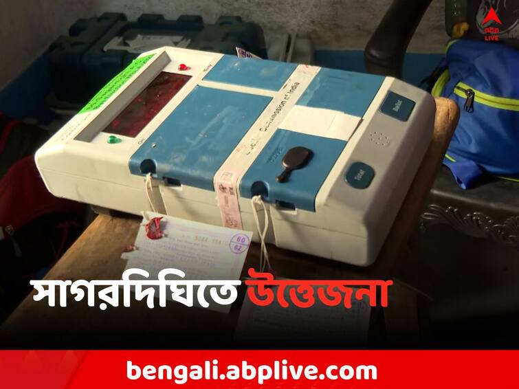 Murshidabad News  Election Commission removed the Presiding Officer on Sagardighi By Election Sagardighi By Election: সাগরদিঘিতে উত্তেজনা, প্রিসাইডিং অফিসারকে সরিয়ে দিল নির্বাচন কমিশন