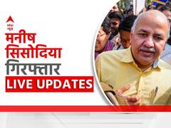 Highlights: राउज एवेन्यू कोर्ट ने मनीष सिसोदिया को 4 मार्च तक CBI रिमांड में भेजा, कांग्रेस ने मांगा इस्तीफा