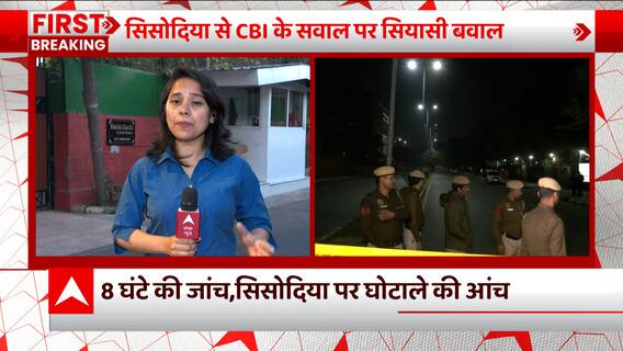 Manish Sisodia Arrested: सिसोदिया की गिरफ्तारी पर फिर से संग्राम, दिल्ली की राजनीति में हलचल तेज