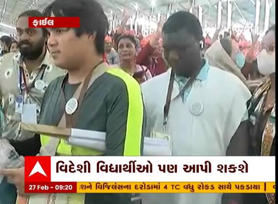 કોમન યુનિવર્સિટી એન્ટ્રન્સ ટેસ્ટ, વિદેશી વિદ્યાર્થીઓ પણ આપી શકશે, પરીક્ષા માટેનું રજીસ્ટ્રેશન શરૂ કરાયું