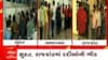Gujarat: เชฐเชพเชเซเชฏเชฎเชพเช เชฌเซเชตเชกเซ เชเชคเซเชฎเชพเช เชฐเชพเชเซเชฏเชญเชฐเชฎเชพเช เชฌเชฟเชฎเชพเชฐเซเชจเชพ เชตเชพเชตเชก