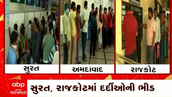 Gujarat: રાજ્યમાં બેવડી ઋતુમાં રાજ્યભરમાં બિમારીના વાવડ