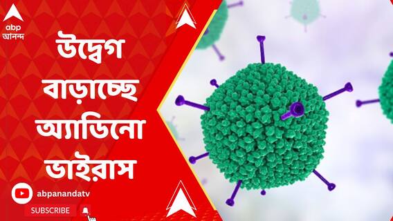 উদ্বেগ বাড়াচ্ছে অ্যাডিনো ভাইরাস, একের পর এক হাসপাতালে শিশুর মৃত্যু