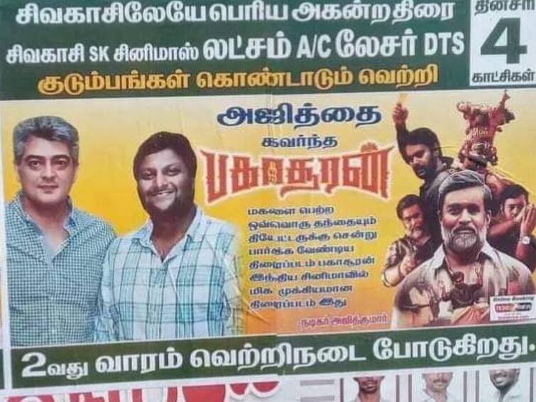 Bakasuran directed by Mohan G movie posters relating to Ajith getting trolled by netizens Bakasuran: பகாசூரன் பாருங்கள் என அஜித் சொன்னாரா...? இணையத்தில் ட்ரோல் செய்யப்படும் போஸ்டர்!