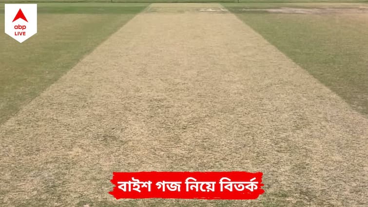 ABP Exclusive: Controversy over wet cricket pitch in CAB local league, two matches couldn't get started on proper time ABP Exclusive: ভেজা পিচে দেরিতে শুরু ম্যাচ, তুঙ্গে চাপানউতোর, স্থানীয় ক্রিকেটে ধুন্ধুমার