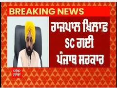 Punjab Budget session ਨੂੰ ਲੈ ਕੇ ਵਧਿਆ ਵਿਵਾਦ - ਰਾਜਪਾਲ ਖ਼ਿਲਾਫ਼ ਅਦਾਲਤ ਗਈ ਪੰਜਾਬ ਸਰਕਾਰ