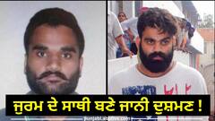 ਜੁਰਮ ਦੇ ਸਾਥੀ ਬਣੇ ਜਾਨੀ ਦੁਸ਼ਮਣ ! ਗੋਲਡੀ ਬਰਾੜ ਨੇ ਲਈ ਕਤਲ ਦੀ ਜ਼ਿੰਮੇਵਾਰੀ, ਬਾਕੀਆਂ ਨੂੰ ਦਿੱਤੀ ਚੇਤਾਵਨੀ