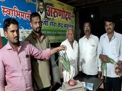 Sangli : सांगलीतील बाहुबली कांदा,  वजन तब्बल पाऊण किलो