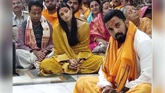 KL Rahul and Athiya Shetty Visit Mahakaleshwar Temple |ఉజ్జయిని ఆలయంలో KL రాహుల్ దంపతులు | ABP