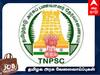 TNPSC: ரூ.2.11 லட்சம் வரை மாத ஊதியத்தில் தமிழ்நாடு அரசுப் பணி.. விண்ணப்பிக்க நாளையே கடைசி!
