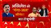 UP Politics: चौपाई की लड़ाई सदन तक आई..CM Yogi के जवाब से बौखला गए Akhilesh !