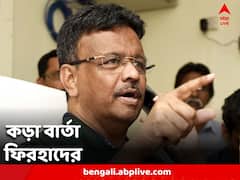 'আমি বলেছি, না পোষায় ছেড়ে দিন না,' ডিএ আন্দোলনকারীদের কড়া বার্তা ফিরহাদের