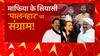 Umesh Hatyakand: किसके संरक्षण में पल रहे प्रदेश के माफिया ? Uttar Mange Pradesh