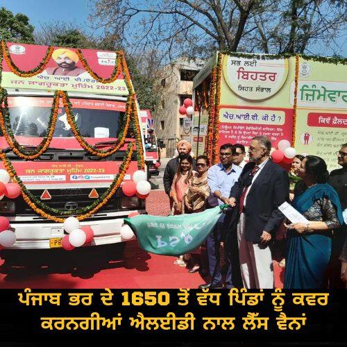 SPECIAL MEDICAL STAFF DEPUTED IN VANS TO CONDUCT HIV/AIDS TESTS OF PEOPLE AT FREE OF COST DR BALBIR SINGH ਲੋਕਾਂ ਦਾ ਮੁਫ਼ਤ ਐੱਚਆਈਵੀ/ਏਡਜ਼ ਟੈਸਟ ਕਰਨ ਲਈ ਵੈਨਾਂ ਵਿੱਚ ਵਿਸ਼ੇਸ਼ ਮੈਡੀਕਲ ਸਟਾਫ਼ ਤਾਇਨਾਤ: ਡਾ. ਬਲਬੀਰ ਸਿੰਘ