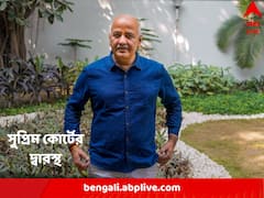 সিবিআইয়ের গ্রেফতারিকে চ্যালেঞ্জ, সুপ্রিম কোর্টের দ্বারস্থ মণীশ