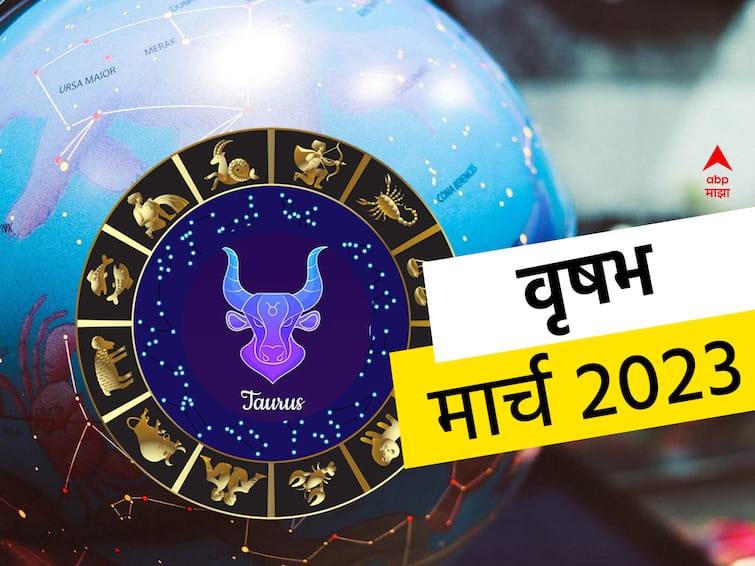 Taurus Monthly Horoscope March 2023 masik rashibhavishya in marathi Astrology predictions zodiac signs   Taurus Monthly Horoscope March 2023: वृषभ राशीच्या लोक करिअरमध्ये चांगली कामगिरी करतील, मार्च राशीभविष्य