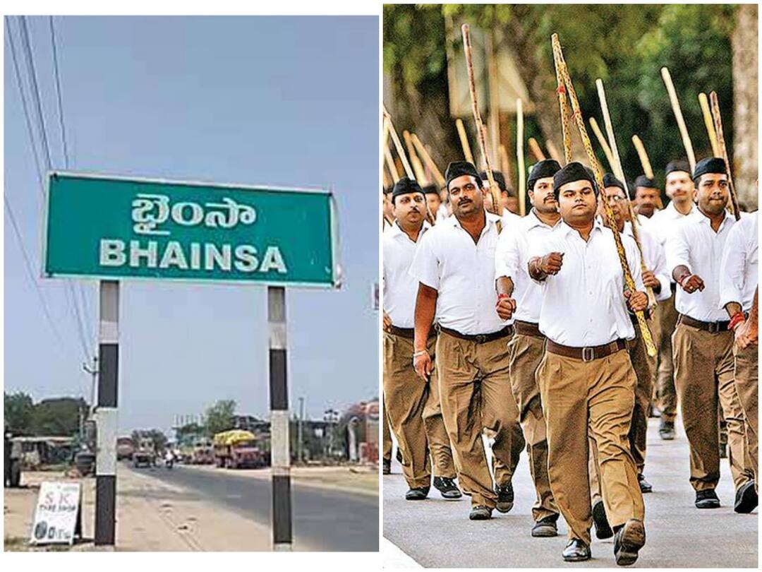 Hyderabad high court permission to Bhainsa RSS Rally with conditions DNN Bhainsa RSS Rally : భైంసాలో ఆర్ఎస్ఎస్ ర్యాలీకి హైకోర్టు గ్రీన్ సిగ్నల్, వివాదాస్పద వ్యాఖ్యలు చేయకూడదని ఆదేశం