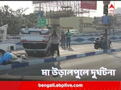 বেপরোয়া গতিতে ডিভাইডারে ধাক্কা, মা উড়ালপুলে উল্টে গেল গাড়ি
