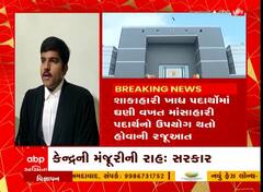 પેકેજડ ફૂડની શુદ્ધતા અંગે હાઇકોર્ટમાં અરજી બાદ સરકાર પાસે મંગાયો ખુલાસો