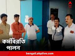 বকেয়া ডিএ-র দাবিতে অব্যাহত আন্দোলন, কালিয়াগঞ্জ পুরসভায় কর্মবিরতি পালন