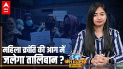 Khabar Vilayati Ep-08: महिलाओं ने बढ़ई Taliban की tension, फिर सामने आया Pak का क्रूर चेहरा,top news