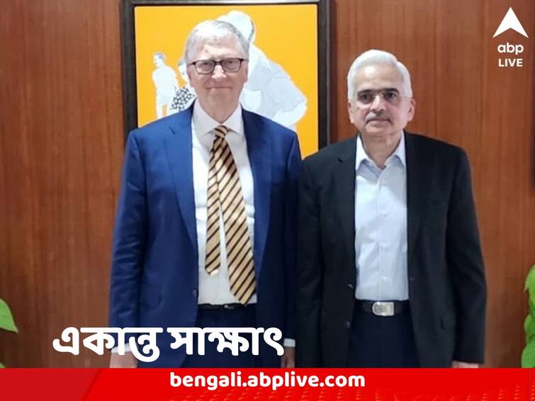 Microsoft Cofounder Bill Gates meets RBI governor Shaktikanta Das Bill Gates-RBI Governor Meet: ভারতের ভূয়সী প্রশংসা, তার পরই মুম্বইয়ে বিল গেটস, একান্ত সাক্ষাৎ RBI গভর্নরের সঙ্গে