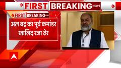 Breaking: पाक में छुपा एक और कश्मीरी आतंकी खालिद रजा की हत्या | ABP News