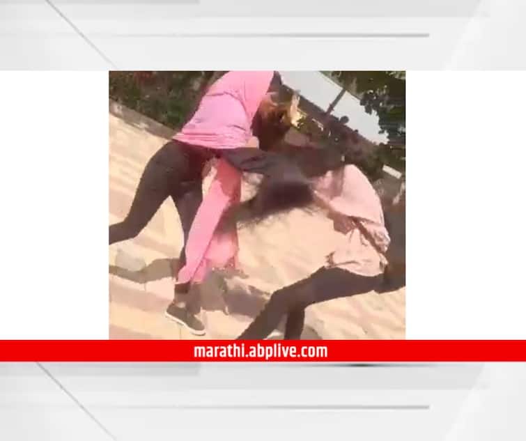 Yavatmal Girl Fight two girls fighting for one boyfriend video goes viral Girl Fight Video : एक फुल, दो माली; बॉयफ्रेंडसाठी दोन तरुणींची तुफान हाणामारी, व्हिडीओ व्हायरल