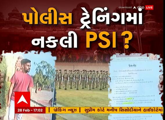કરાઈ પોલીસ એકેડમીમાં ખોટી રીતે તાલીમ મેળવનાર યુવક વડોદરાના ધર્માપુર ગામનો હોવાનો ખુલાસો