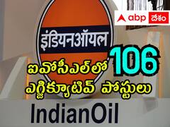 IOCL: ఇండియన్ ఆయిల్ కార్పొరేషన్‌లో 106 ఎగ్జిక్యూటివ్ పోస్టులు!