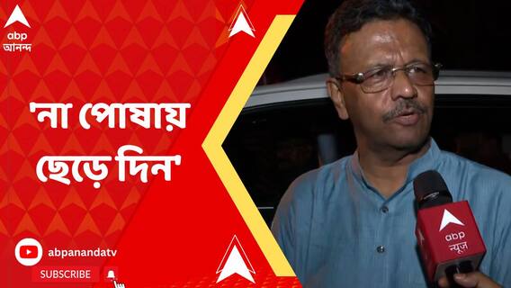'না পোষায় ছেড়ে দিন, কেন্দ্রের চাকরি করুন ' ডিএ আন্দোলনকারীদের কড়া বার্তা ফিরহাদের