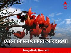 ভরা বসন্তেই উত্তুঙ্গ গরম, দোল উৎসবেও কাঠফাটা রোদের ইঙ্গিত