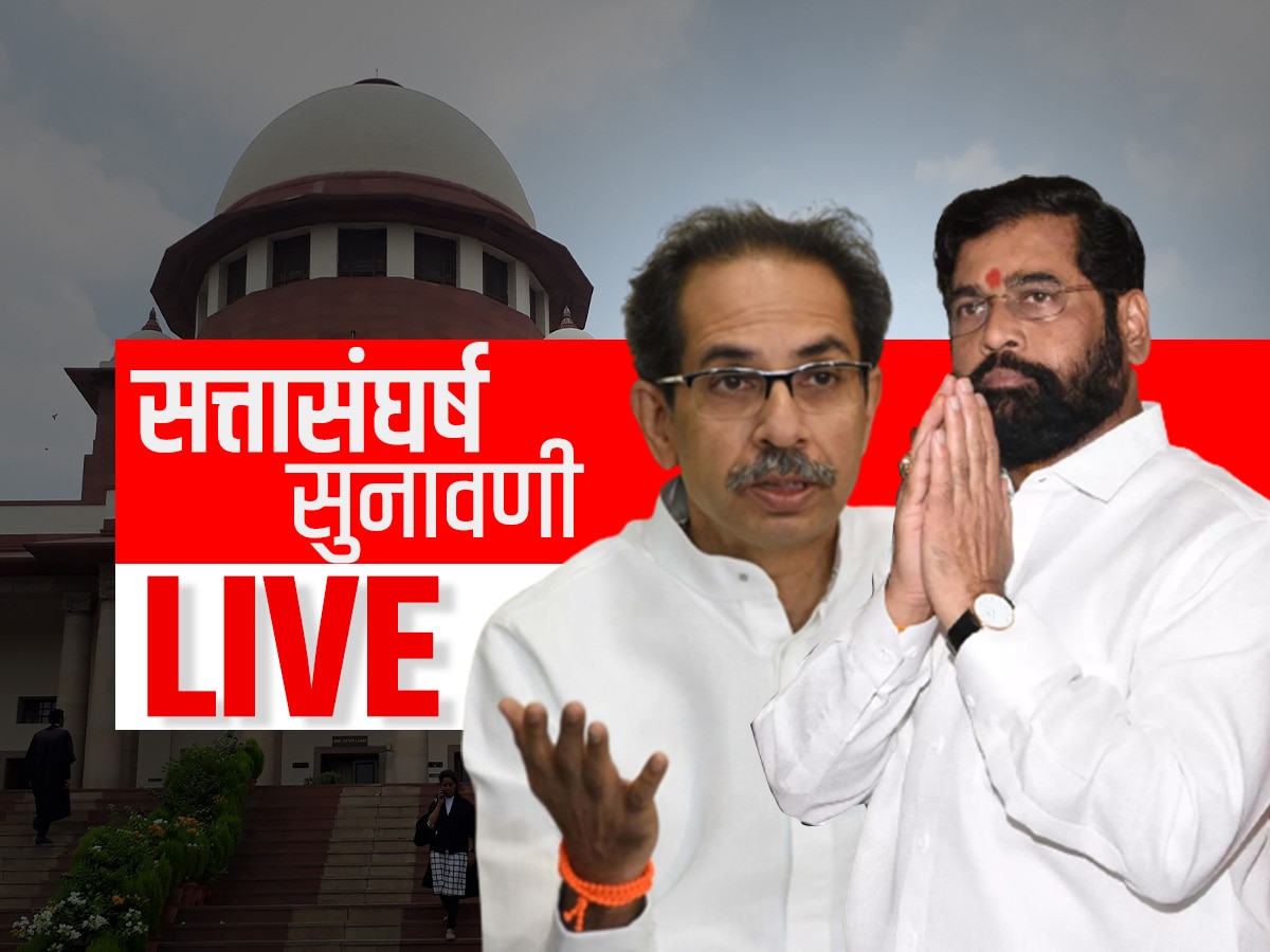 Maharashtra Eknath Shinde Vs Uddhav Thackeray Shivsena Supreme Court ...