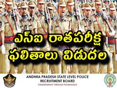 APSLPRB: ఎస్‌ఐ ప్రిలిమినరీ పరీక్ష ఫలితాలు విడుదల, డైరెక్ట్ లింక్ ఇదే! ఫిజికల్ ఈవెంట్లకు 38 శాతం అభ్యర్థులు అర్హత!