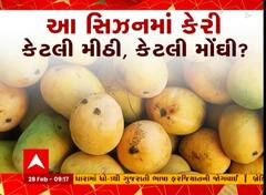 કેરી રસિકોની આતુરતાનો અંત,બજારોમાં થઈ ગઈ કેરીની એન્ટ્રી; જાણો કેટલા છે ભાવ?
