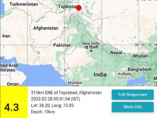 Earthquake: மீண்டும் மீண்டும்  நிலநடுக்கம்.. ஆஃப்கான், தஜிகிஸ்தான் உள்ளிட்ட நாடுகளில் ஏற்பட்ட நிலநடுக்கங்கள்.. அச்சத்தில் மக்கள்..