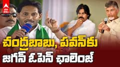 CM Jagan Challenge Pawan Kalyan Chandrababu: TDP Janasena విడివిడిగా 175 స్థానాల్లో పోటీ చేస్తాయా..?