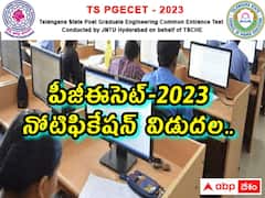తెలంగాణ పీజీఈసెట్-2023 నోటిఫికేషన్ విడుద‌ల, పరీక్ష ఎప్పుడంటే?