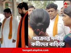 কোচবিহারের দিনহাটায় আক্রান্ত দলীয় কর্মীদের বাড়িতে বিজেপি সভাপতি