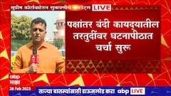 Thackeray Vs Shinde SC Hearing : राज्यपालांची भूमिका आणि अधिकारावर शंका, सिंघवींचा कोर्टात युक्तिवाद