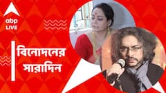 মাকে হারালেন অপরাজিতা, অরিজিৎ প্রসঙ্গে রূপম, বিনোদনের সারাদিন